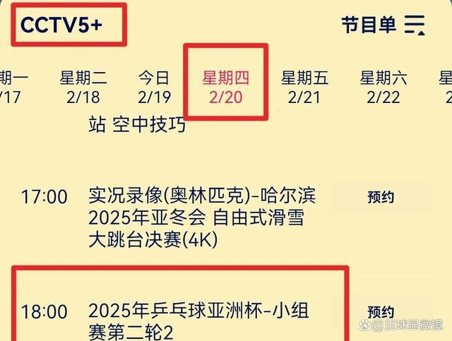 亚洲杯赛程揭晓，精彩对决即将上演