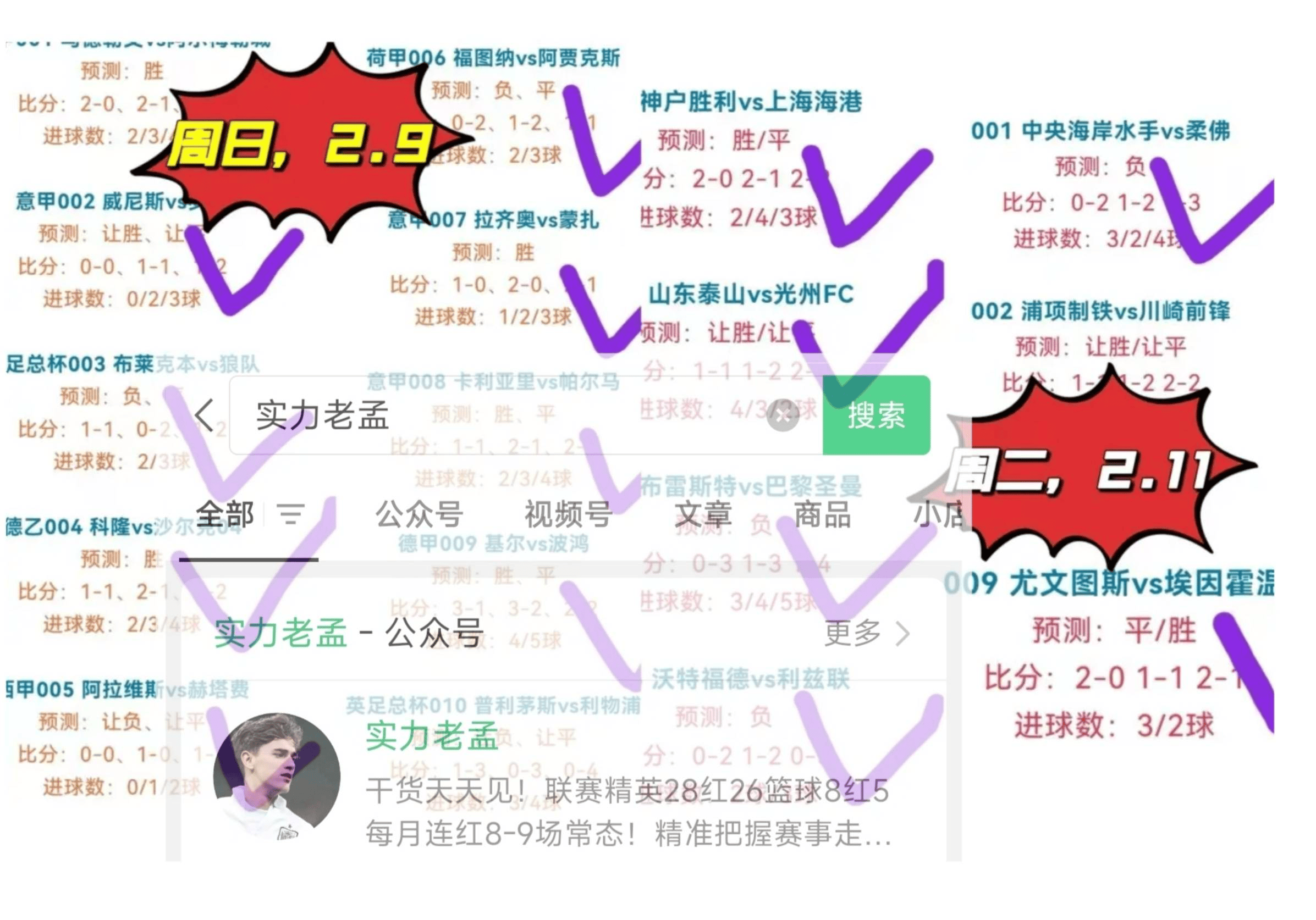包含欧预赛焦点战打响，球迷热议不断！的词条