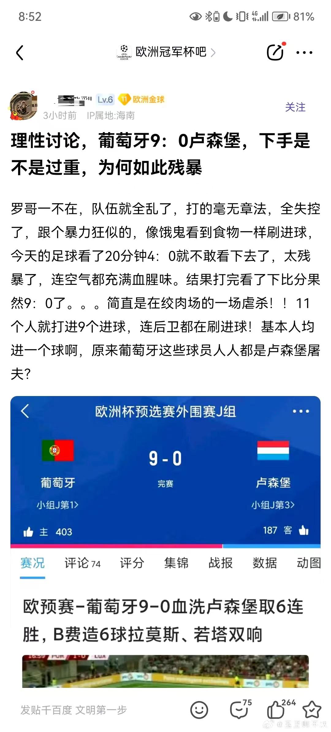 开云体育下载-欧预赛悬殊比分：强队碾压疲软对手的简单介绍