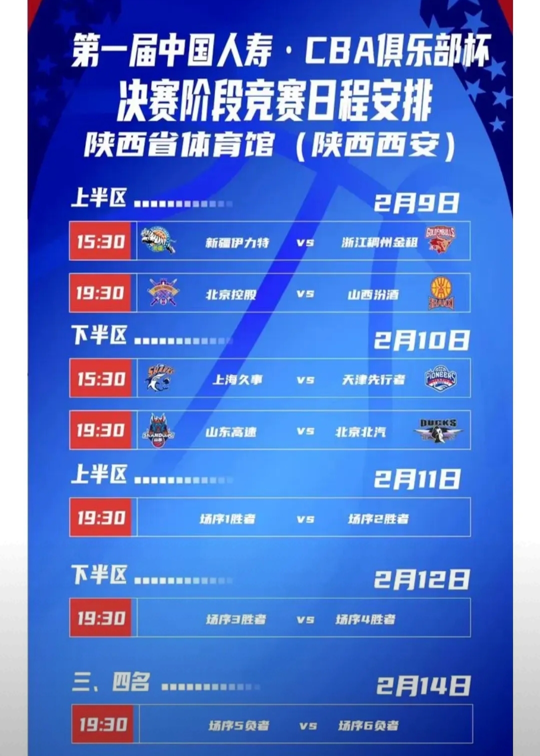 开云下载-紧张角逐如火如荼，球队备战计划全面推进的简单介绍