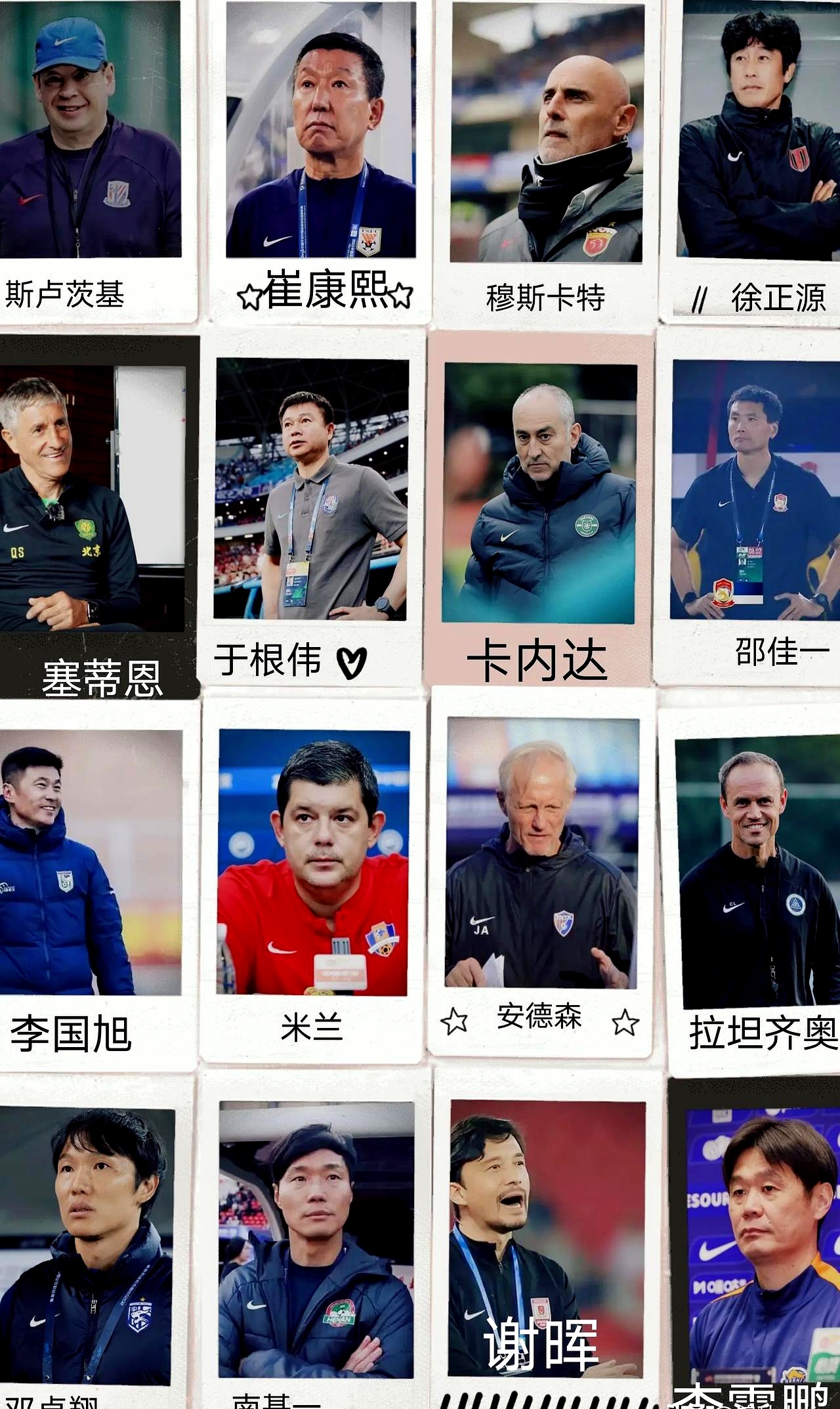 揭秘球队后防阵容，教练洞悉对手弱点的简单介绍