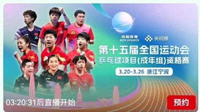 紧张对决拉开序幕，一触即发