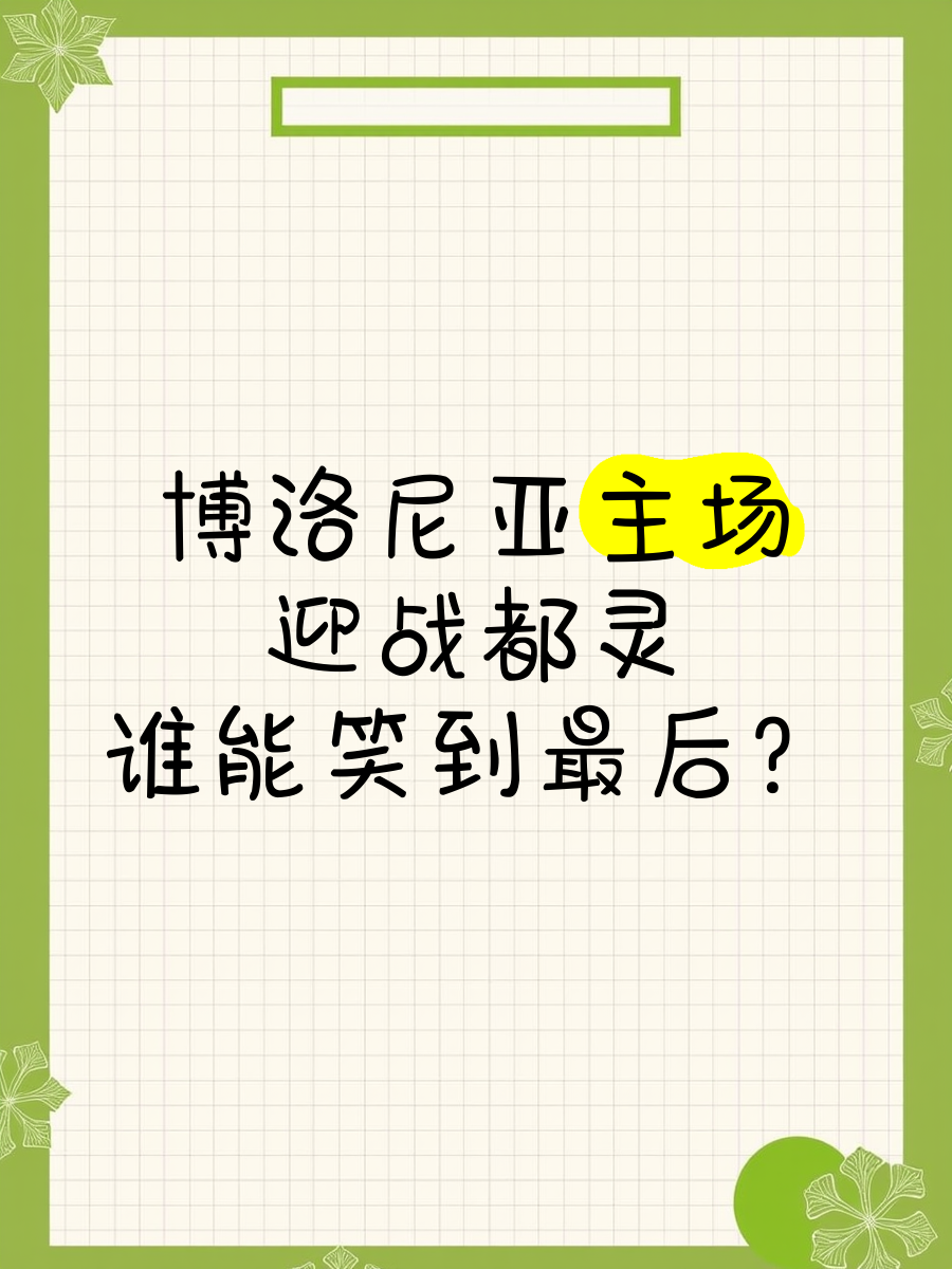开云体育下载-都灵大胜，保持主场不败记录的简单介绍