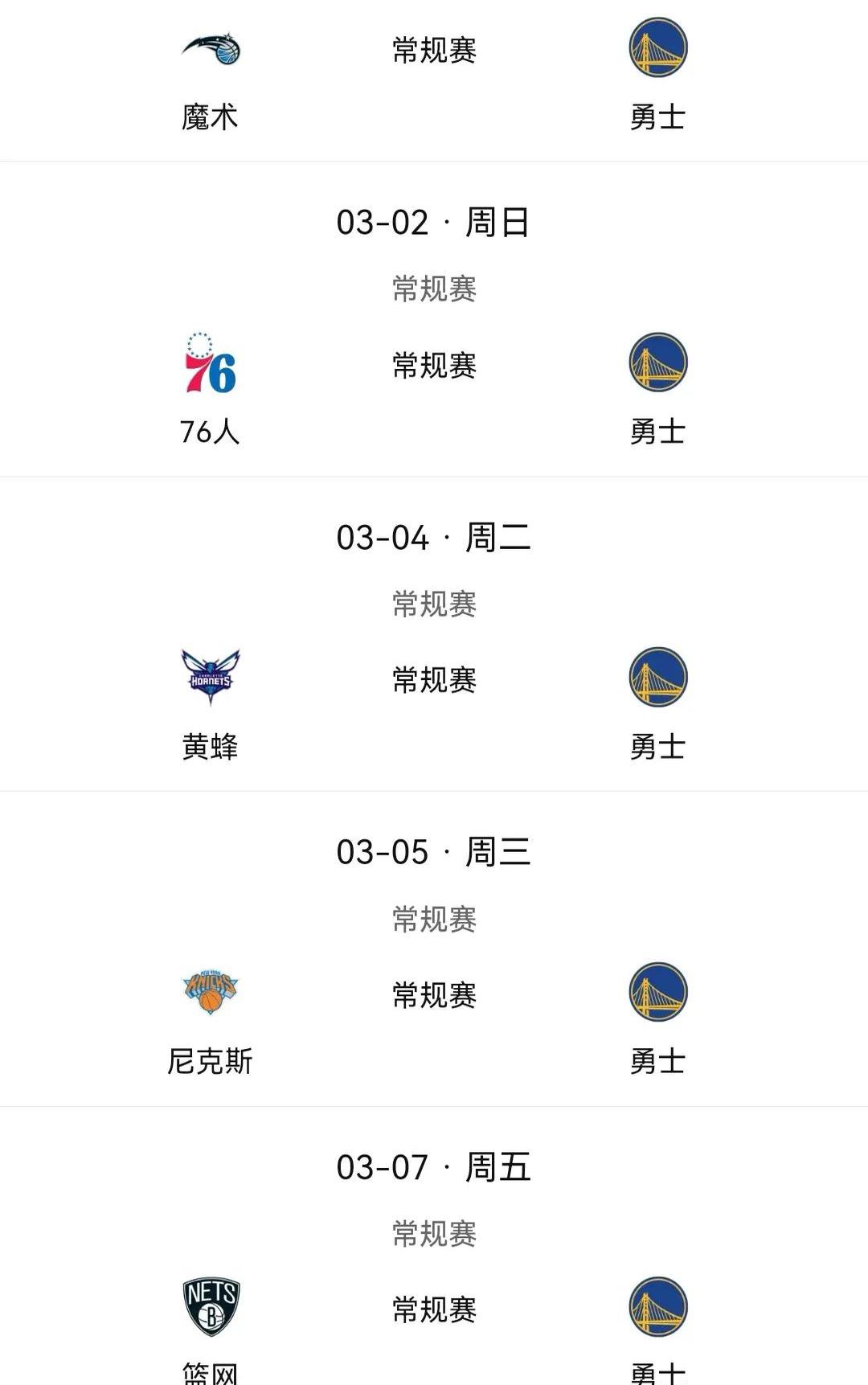 勇士客场逆转公牛，十连胜稳坐榜首的简单介绍