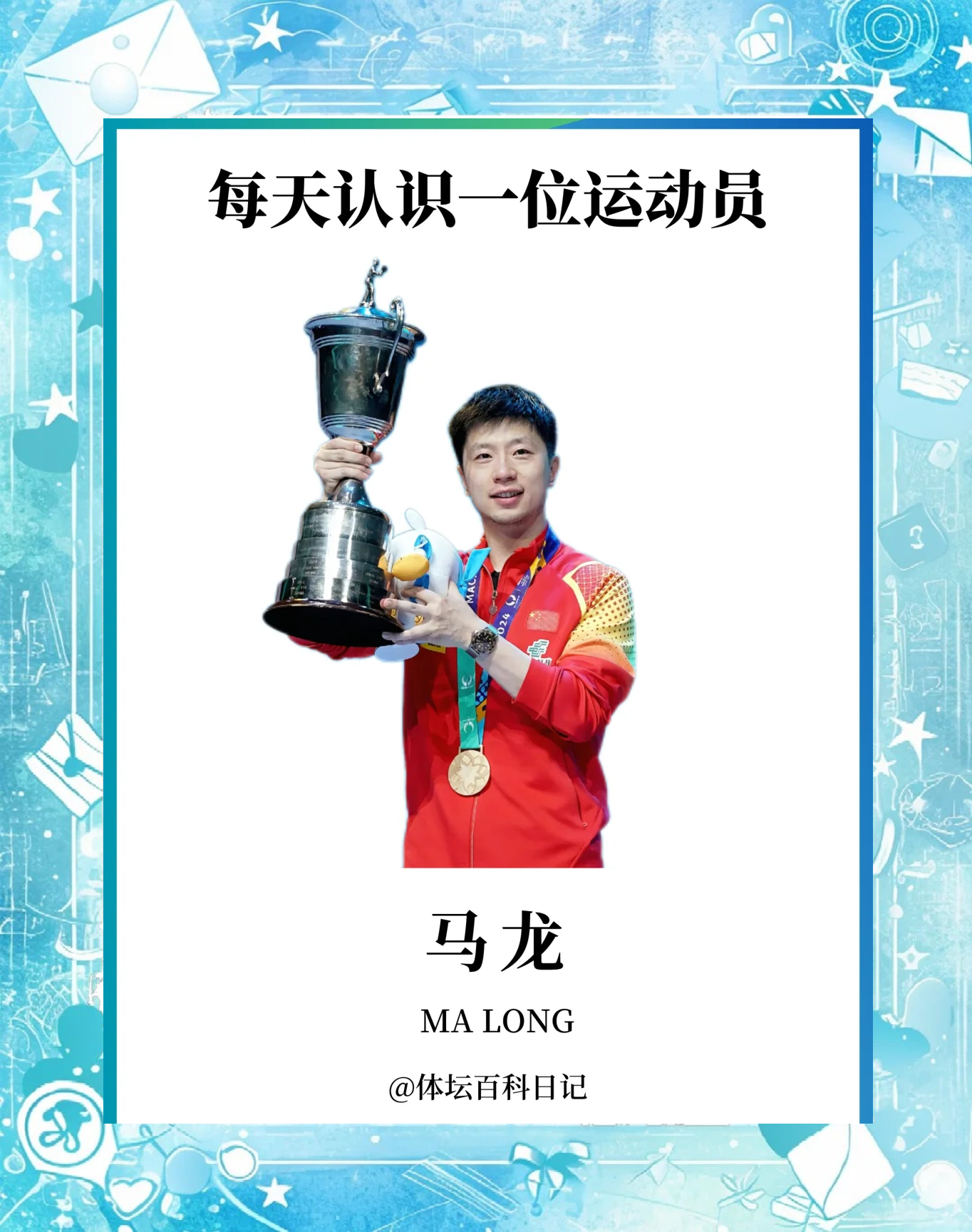 德国乒乓球队逆转法国乒乓球队，马龙制霸全场