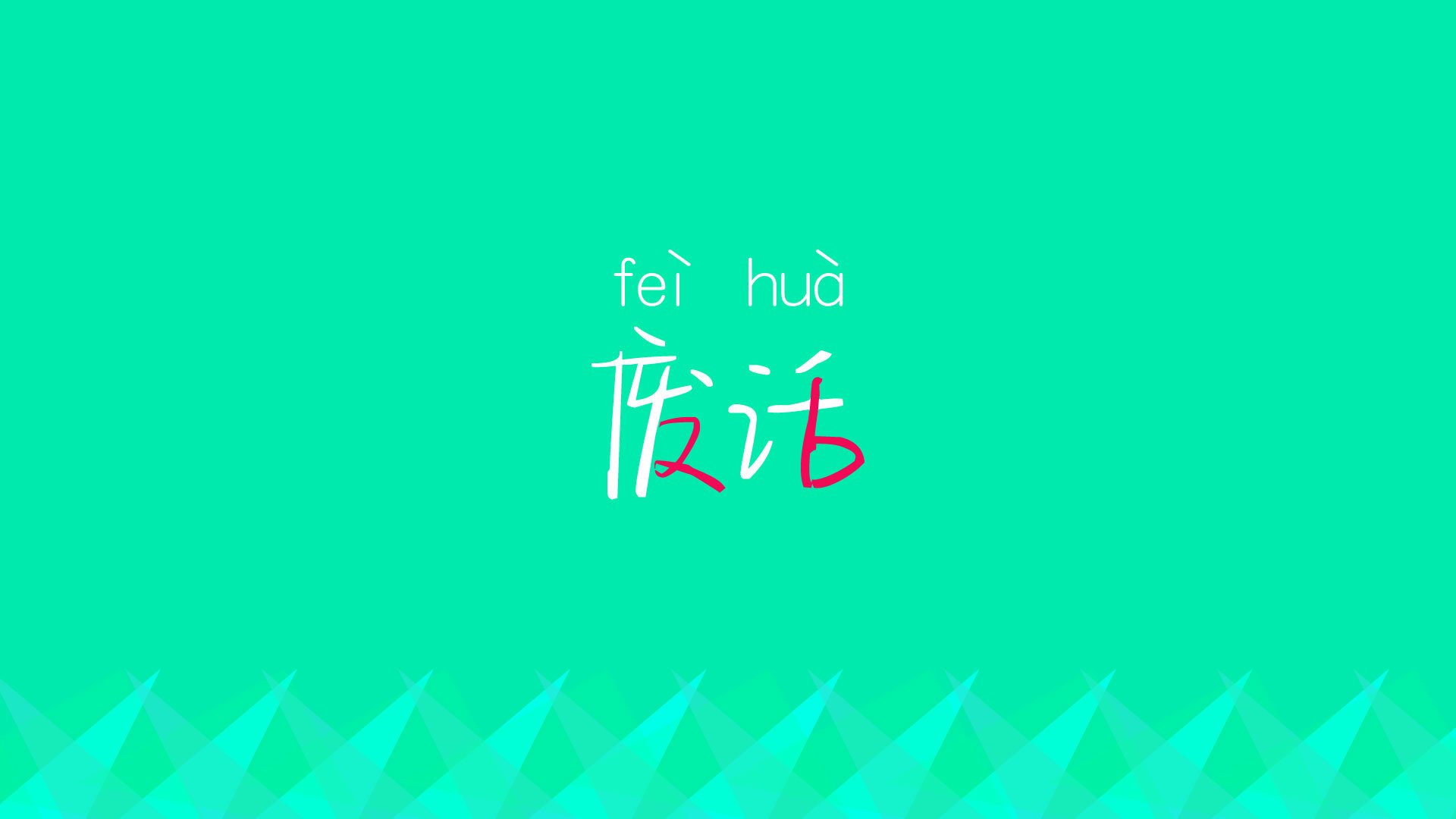 -北极光下的冷锋，芬兰坚韧出击，萨卡一剑封喉锁定G组出线权