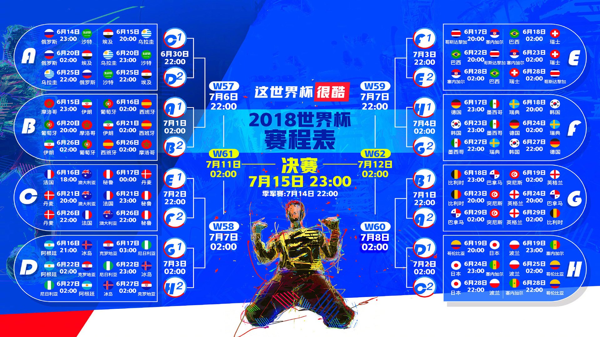 苏神再临!2026世界杯F组焦点战,乌拉圭3-0大胜伊拉克,传奇9号依旧主宰赛场